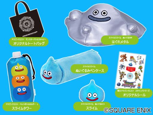画像ギャラリー No.002のサムネイル画像 / 「戦え！ドラゴンクエスト スキャンバトラーズ」の店頭イベントが10月7日から順次開催