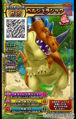 画像ギャラリー No.005のサムネイル画像 / 「戦え！ドラゴンクエスト スキャンバトラーズ」の店頭イベントが10月7日から順次開催
