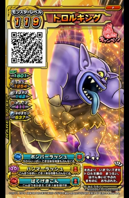 画像ギャラリー No.012のサムネイル画像 / 「星のドラゴンクエスト」と「戦え!ドラゴンクエスト スキャンバトラーズ」合同の体験ツアーが開催決定