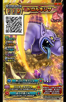 画像ギャラリー No.005のサムネイル画像 / 「戦え！ドラゴンクエスト スキャンバトラーズ」1周年感謝祭が6月23，24日にイオンモール幕張新都心で開催