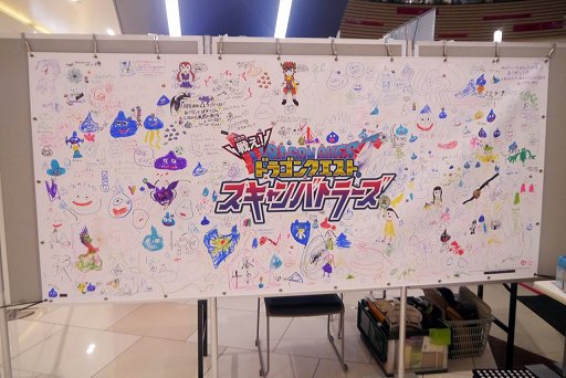 画像ギャラリー No.005のサムネイル画像 / 「戦え!ドラゴンクエスト スキャンバトラーズ」1周年イベントをレポート。最新バージョン「超1弾」は7月19日から稼働
