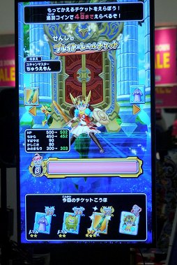 画像ギャラリー No.022のサムネイル画像 / 「戦え!ドラゴンクエスト スキャンバトラーズ」1周年イベントをレポート。最新バージョン「超1弾」は7月19日から稼働