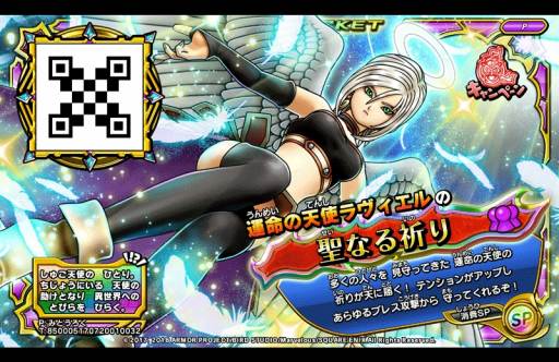 画像ギャラリー No.009のサムネイル画像 / 「戦え！ドラゴンクエスト スキャンバトラーズ」の超2弾が9月20日より稼働