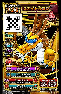 画像ギャラリー No.001のサムネイル画像 / 「戦え!ドラゴンクエスト スキャンバトラーズ」,11月15日から超3弾が稼働