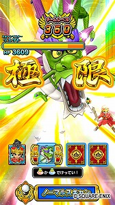 画像ギャラリー No.005のサムネイル画像 / 「戦え!ドラゴンクエスト スキャンバトラーズ」,11月15日から超3弾が稼働