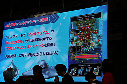画像ギャラリー No.015のサムネイル画像 / 「戦え！ドラゴンクエスト スキャンバトラーズ」の全国大会をレポート。新バージョン「超4弾」の実機プレイも披露された