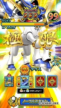 画像ギャラリー No.005のサムネイル画像 / 「戦え！ドラゴンクエスト スキャンバトラーズ」，1月17日に超4弾が稼働開始