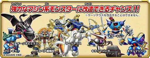 画像ギャラリー No.008のサムネイル画像 / 「戦え！ドラゴンクエスト スキャンバトラーズ」，1月17日に超4弾が稼働開始