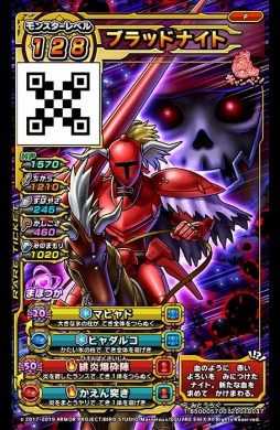 画像ギャラリー No.001のサムネイル画像 / 「戦え！ドラゴンクエスト スキャンバトラーズ」最新Ver.「超6弾」が5月16日より稼働。モンスターチケット「ブラッドナイト」の無料配布が決定
