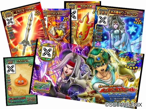 画像ギャラリー No.008のサムネイル画像 / 「戦え！ドラゴンクエスト スキャンバトラーズ」最新Ver.「超6弾」が5月16日より稼働。モンスターチケット「ブラッドナイト」の無料配布が決定