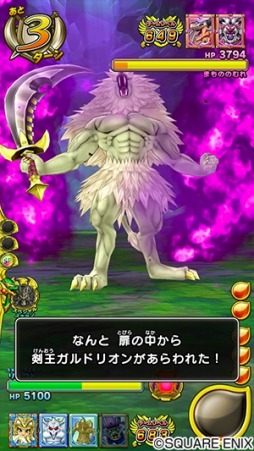 画像ギャラリー No.009のサムネイル画像 / カードゲーム「戦え!ドラゴンクエスト スキャンバトラーズ」の新2弾が9月19日に稼働開始