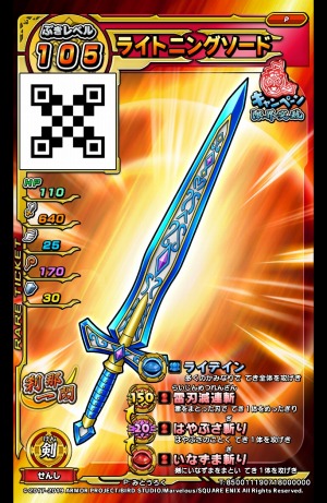 画像ギャラリー No.013のサムネイル画像 / カードゲーム「戦え!ドラゴンクエスト スキャンバトラーズ」の新2弾が9月19日に稼働開始
