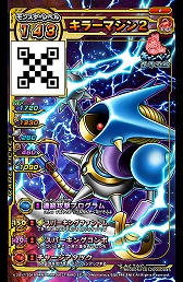 画像ギャラリー No.002のサムネイル画像 / 「戦え!ドラゴンクエスト スキャンバトラーズ」の新3弾が11月14日に稼働開始