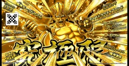 画像ギャラリー No.021のサムネイル画像 / 「戦え!ドラゴンクエスト スキャンバトラーズ」の新6弾が6月4日に稼働開始