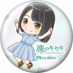 画像ギャラリー No.002のサムネイル画像 / 「欅のキセキ」,欅坂46二期生&日向坂46三期生が7月上旬に登場
