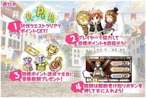画像ギャラリー No.003のサムネイル画像 / 「きららファンタジア」，新たに「けいおん！」のキャラクター達が参戦。★4「平沢 唯」を獲得できるイベントの開催も