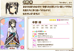 画像ギャラリー No.011のサムネイル画像 / 「きららファンタジア」，新たに「けいおん！」のキャラクター達が参戦。★4「平沢 唯」を獲得できるイベントの開催も