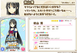 画像ギャラリー No.012のサムネイル画像 / 「きららファンタジア」，新たに「けいおん！」のキャラクター達が参戦。★4「平沢 唯」を獲得できるイベントの開催も