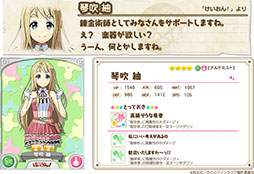 画像ギャラリー No.014のサムネイル画像 / 「きららファンタジア」，新たに「けいおん！」のキャラクター達が参戦。★4「平沢 唯」を獲得できるイベントの開催も