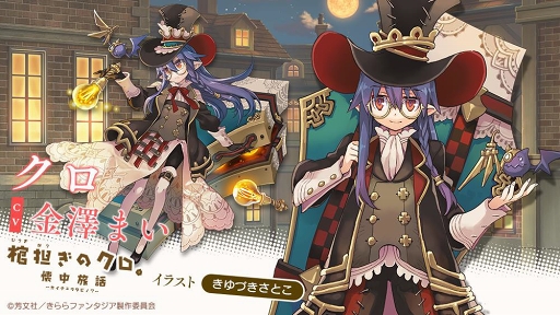 画像ギャラリー No.005のサムネイル画像 / 「きららファンタジア」，「GA 芸術科アートデザインクラス」含む2作品が新たに参戦