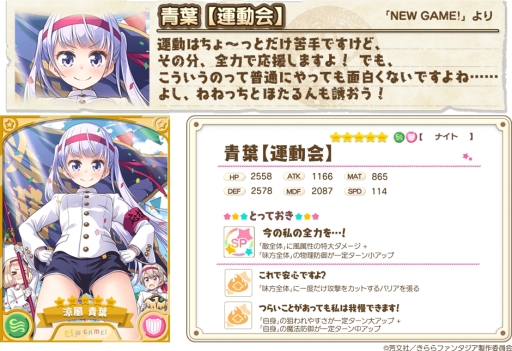 画像ギャラリー No.004のサムネイル画像 / 「きららファンタジア」でイベント「開催!エトワリア大運動会」が5月15日から開催