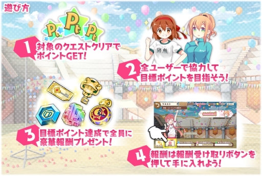 画像ギャラリー No.009のサムネイル画像 / 「きららファンタジア」でイベント「開催!エトワリア大運動会」が5月15日から開催