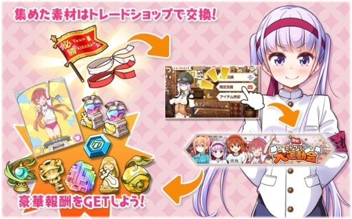 画像ギャラリー No.011のサムネイル画像 / 「きららファンタジア」でイベント「開催!エトワリア大運動会」が5月15日から開催
