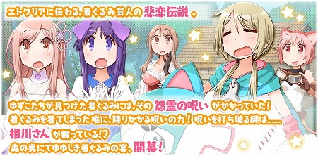 画像ギャラリー No.002のサムネイル画像 / 「きららファンタジア」,イベント“森の小屋のゆゆしき着ぐるみ”などが実装