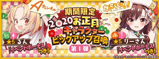 画像ギャラリー No.001のサムネイル画像 / 「きららファンタジア」,“年末年始特番!お正月だよエトワリア”が開始
