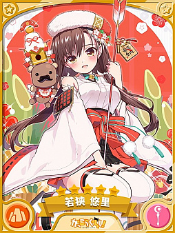 画像ギャラリー No.002のサムネイル画像 / 「きららファンタジア」,“年末年始特番!お正月だよエトワリア”が開始