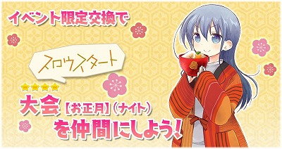 画像ギャラリー No.005のサムネイル画像 / 「きららファンタジア」,“年末年始特番!お正月だよエトワリア”が開始
