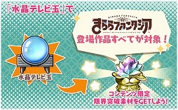 画像ギャラリー No.007のサムネイル画像 / 「きららファンタジア」,“年末年始特番!お正月だよエトワリア”が開始