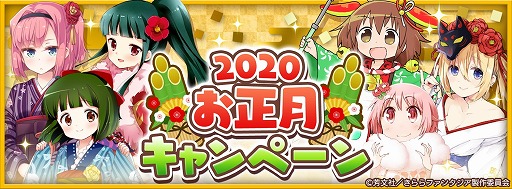 画像ギャラリー No.009のサムネイル画像 / 「きららファンタジア」,“年末年始特番!お正月だよエトワリア”が開始