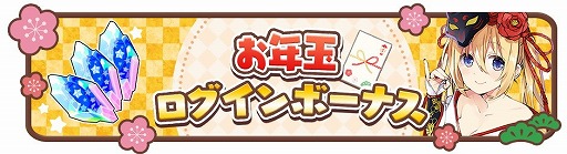 画像ギャラリー No.013のサムネイル画像 / 「きららファンタジア」,“年末年始特番!お正月だよエトワリア”が開始
