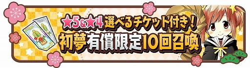 画像ギャラリー No.014のサムネイル画像 / 「きららファンタジア」,“年末年始特番!お正月だよエトワリア”が開始