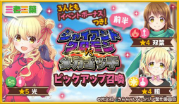 画像ギャラリー No.001のサムネイル画像 / 「きららファンタジア」でイベント“ジャイアントクロモンVSメカマッチ”が5月14日に開催