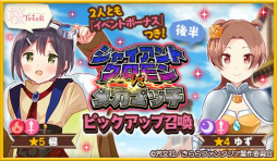 画像ギャラリー No.002のサムネイル画像 / 「きららファンタジア」でイベント“ジャイアントクロモンVSメカマッチ”が5月14日に開催