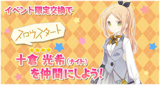 画像ギャラリー No.008のサムネイル画像 / 「きららファンタジア」でイベント“ジャイアントクロモンVSメカマッチ”が5月14日に開催