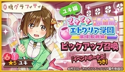 画像ギャラリー No.002のサムネイル画像 / 「きららファンタジア」，烏丸先生ら教師をピックアップした召喚を7月7日に開始