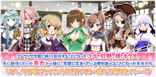 画像ギャラリー No.010のサムネイル画像 / 「きららファンタジア」，烏丸先生ら教師をピックアップした召喚を7月7日に開始