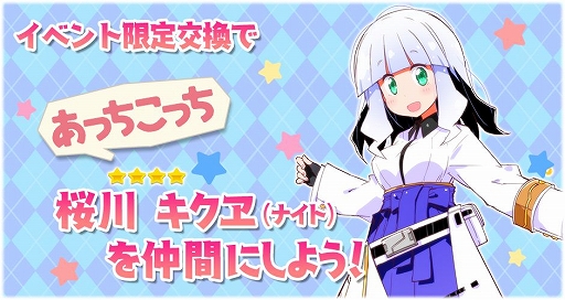 画像ギャラリー No.011のサムネイル画像 / 「きららファンタジア」，烏丸先生ら教師をピックアップした召喚を7月7日に開始