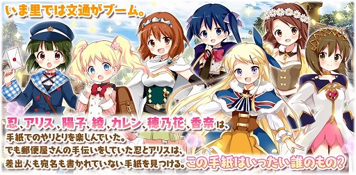 画像ギャラリー No.004のサムネイル画像 / 「きららファンタジア」でイベント“きんいろ郵便局とヤギさんのてがみ”が開催