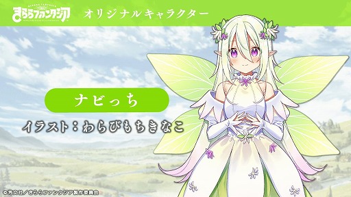 画像ギャラリー No.007のサムネイル画像 / 「きららファンタジア」で“NEW GAME!”最終巻の発売記念イベント&召喚が開催