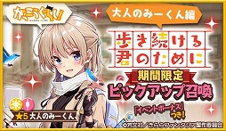 画像ギャラリー No.002のサムネイル画像 / 「きららファンタジア」,“がっこうぐらし!〜おたより〜”コミックス発売記念にピックアップ召喚&イベントが開催