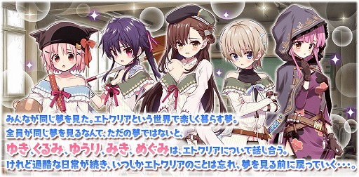画像ギャラリー No.006のサムネイル画像 / 「きららファンタジア」,“がっこうぐらし!〜おたより〜”コミックス発売記念にピックアップ召喚&イベントが開催