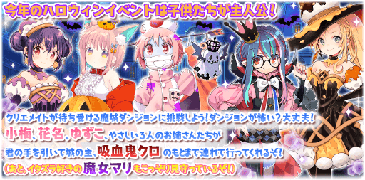 画像ギャラリー No.007のサムネイル画像 / 「きららファンタジア」ハロウィンがテーマのピックアップ召喚とイベントを開催