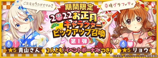 画像ギャラリー No.007のサムネイル画像 / 「きららファンタジア」，期間限定ベント「お正月中止を阻止せよ 十二支大集結！」を12月28日より開催