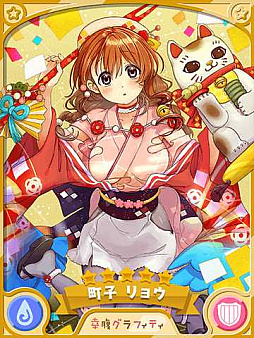 画像ギャラリー No.010のサムネイル画像 / 「きららファンタジア」，期間限定ベント「お正月中止を阻止せよ 十二支大集結！」を12月28日より開催