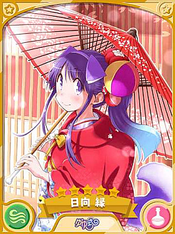 画像ギャラリー No.011のサムネイル画像 / 「きららファンタジア」，期間限定ベント「お正月中止を阻止せよ 十二支大集結！」を12月28日より開催
