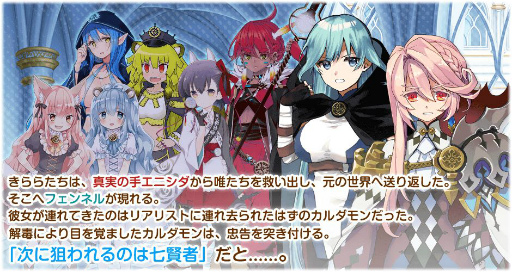 画像ギャラリー No.001のサムネイル画像 / 「きららファンタジア」メインクエスト第2部7章“連鎖する悪夢”を4月13日17：00より追加